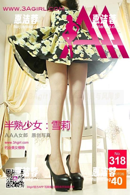 高清看3Agirl，她的挣脱像是与风同步