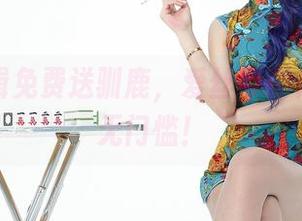 圣诞特辑免费送驯鹿，爱丝带你体验原图无门槛！