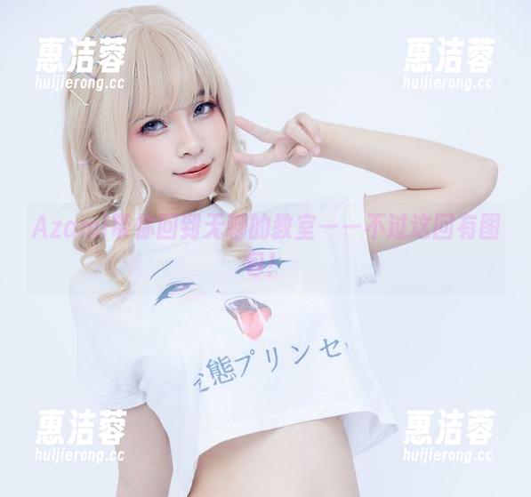 Azami带你回到无聊的教室——不过这回有图包！