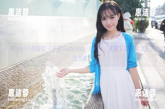 MyGirl美媛馆 - 许诺SabrinaJK写真，资源多到你以为去了图书馆！