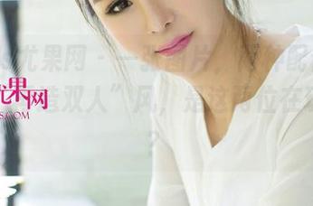 UGirls尤果网 – 一张图片，两种配合，王瑞儿“再造双人”风，是这两位在玩什么？