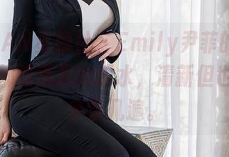 XINGYAN星颜社 – Emily尹菲的套图，每一张都像清晨的露水，清新但也让人想多看几遍。