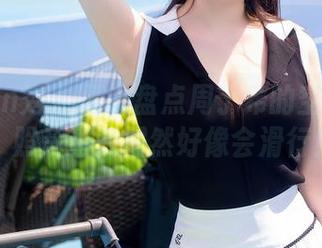 Xiuren秀人网 – 盘点周于希的空姐路线：照片里我居然好像会滑行！