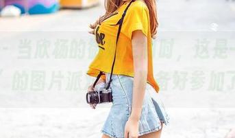 aiss – 当欣杨的御姐定制时，这是一场“严肃”的图片派对，你准备好参加了吗？