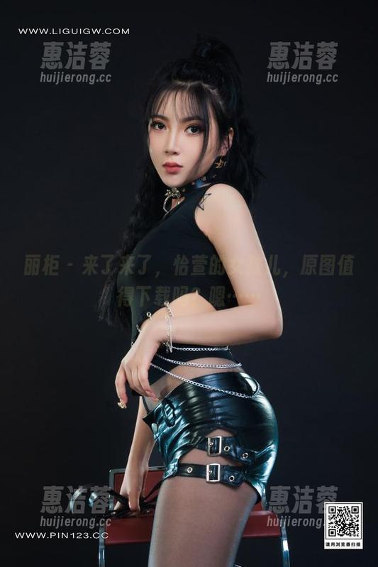 丽柜 - 来了来了，怡萱的女孩儿，原图值得下载吗？嗯……