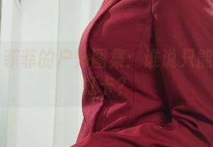丽柜 – 菲菲的户外图集：谁说只能在家里打卡？