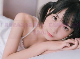 原图来啦！喵糖映画的jk制服少女，在线嗨翻那一抹纯真真的是很偷心。