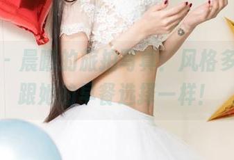 尤果网 – 晨曦的旅拍写真：风格多变，就跟她的早餐选择一样！