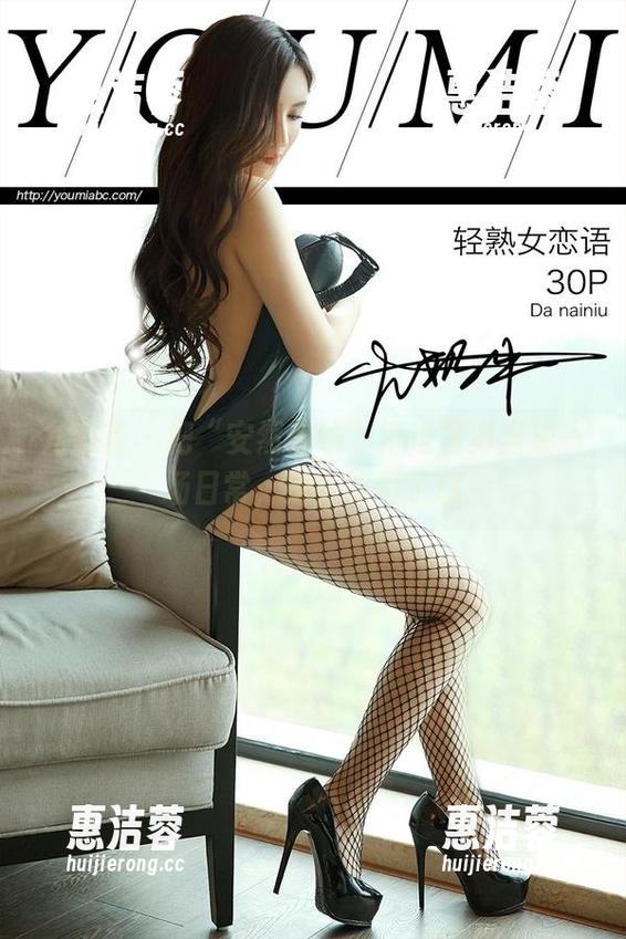 尤蜜荟 - 把“安然在线”海边写真当成一场日常，别太认真了哦