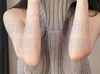 星颜社 – 你敢相信，这就是liyiyi的裤里丝？看哭了我的搭配哲学！