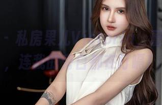 星颜社 – 私房果儿Victoria，蕾丝满满，连我的旁白都在打嗝！