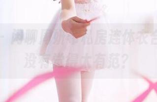 果团网 – 闲聊周妍希私房连体衣合集，有没有觉得太有范？