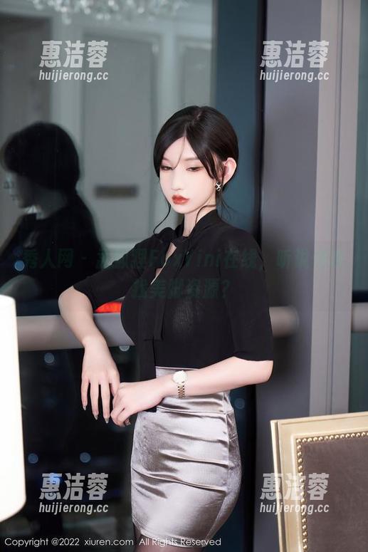 秀人网-孟狐狸FoxYini 秀人网 - 孟狐狸FoxYini在线,听说你在找美脚资源?