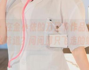 秀人网 – 在金小依的万圣节作品里，灵感是什么味道？问问那只飞走的蝙蝠。