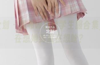紧急企划 – 见希w白丝学生服合集，仍然在想她到底在想啥？
