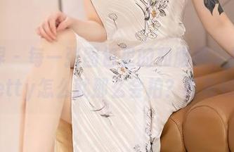 语画界 – 每一张图包里的和服照，周思乔Betty怎么就那么会拍？真有钱人