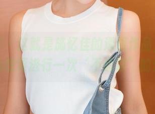 青豆客 – 这就是施忆佳的透明作品，看完我立马想要进行一次‘不透明’的分享！