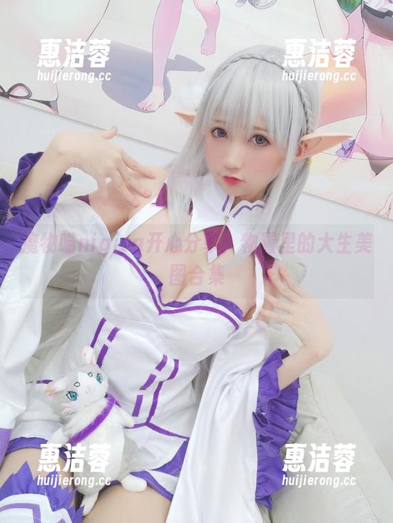魔物喵nigisa开心分享：物置里的大生美图合集